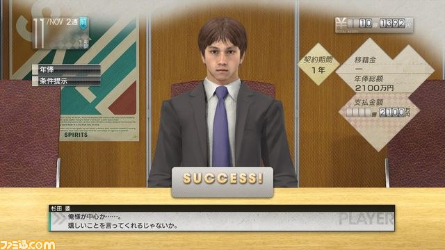 PS3／PS Vita『サカつく プロサッカークラブをつくろう！』 交渉やスカウトを駆使して有力な選手を獲得しよう_10
