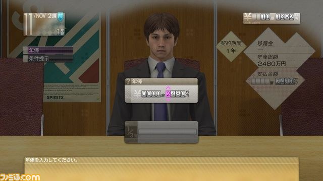 PS3／PS Vita『サカつく プロサッカークラブをつくろう！』 交渉やスカウトを駆使して有力な選手を獲得しよう_03