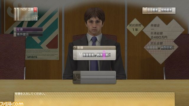 PS3／PS Vita『サカつく プロサッカークラブをつくろう！』 交渉やスカウトを駆使して有力な選手を獲得しよう_05