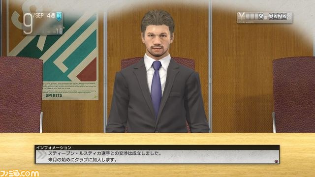 PS3／PS Vita『サカつく プロサッカークラブをつくろう！』 交渉やスカウトを駆使して有力な選手を獲得しよう_18