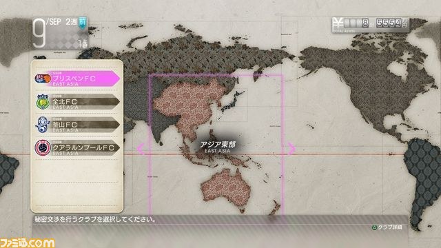 PS3／PS Vita『サカつく プロサッカークラブをつくろう！』 交渉やスカウトを駆使して有力な選手を獲得しよう_12
