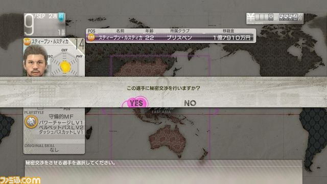 PS3／PS Vita『サカつく プロサッカークラブをつくろう！』 交渉やスカウトを駆使して有力な選手を獲得しよう_13