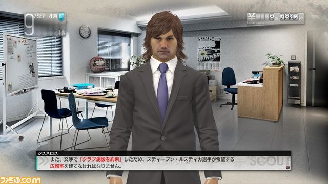 PS3／PS Vita『サカつく プロサッカークラブをつくろう！』 交渉やスカウトを駆使して有力な選手を獲得しよう_17