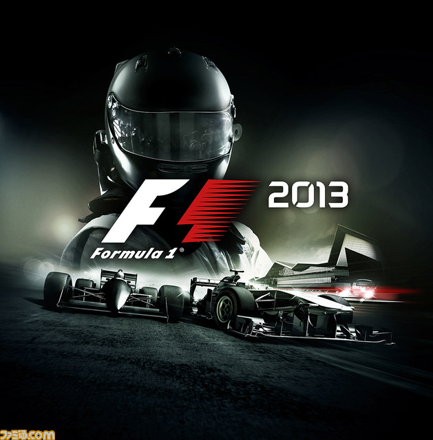 F1 2013』いよいよ発売迫る！ 中嶋悟氏からもメッセージ「日本GP