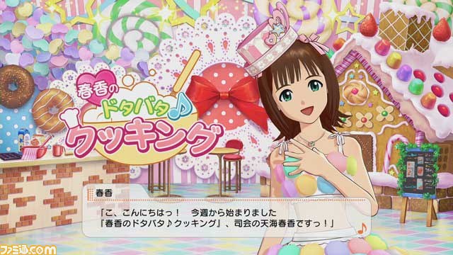 PS3『アイマスチャンネル』 本日（10月2日）より無料で配信スタート！_09