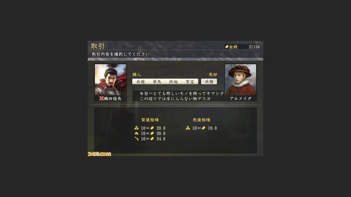 信長の野望 創造 己が国を創るための多彩なコマンドを紹介 ファミ通 Com 信長の野望 創造 己が国を創るための多彩なコマンドを紹介 ファミ通 Com