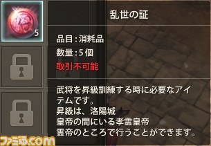 『三国志を抱く』内政応援＆ランチタイムイベントがスタート_08