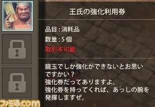 『三国志を抱く』内政応援＆ランチタイムイベントがスタート_09