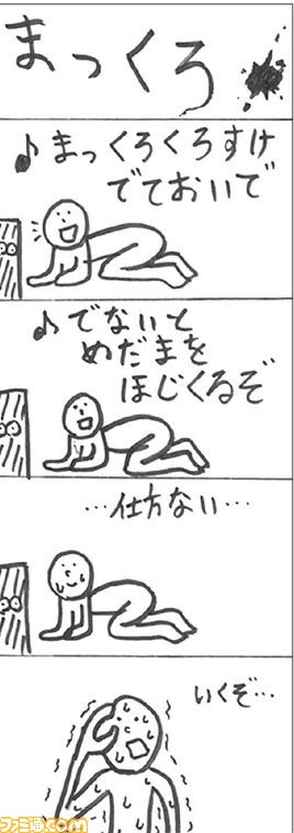 02 4コママンガ