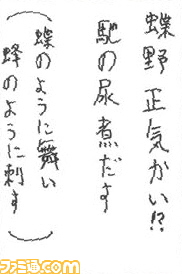 04お習字島流し
