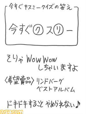 05クイズの答え