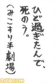 05お習字島流し