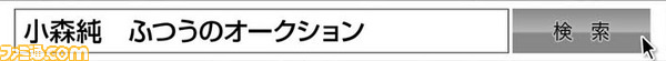 08今週の検索ワード