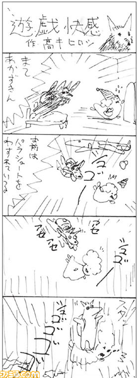 303 4コママンガ