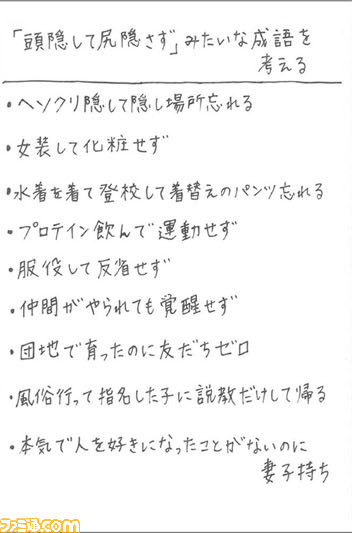307僕の考え