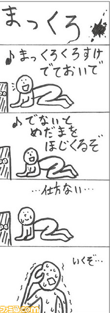 02 4コママンガ