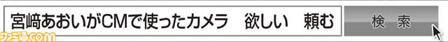 06今週の検索ワード