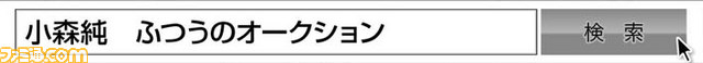 08今週の検索ワード