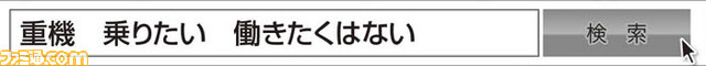 306今週の検索ワード