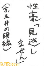 405お習字島流し