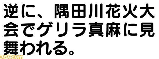 408俺の逆B