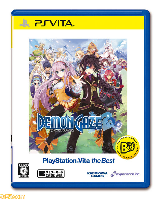 2013年11月に発売予定のPS Vita、PSP、PS3の“the Best”タイトルを公開_02