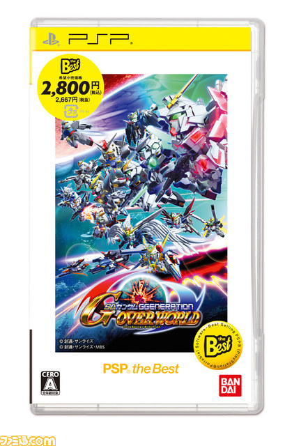 2013年11月に発売予定のPS Vita、PSP、PS3の“the Best”タイトルを公開_01