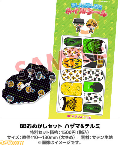 アークシステムワークスが“AGF2013”に初出展、ハザマ＆テルミの抱き枕カバーなど多彩なグッズを販売_03