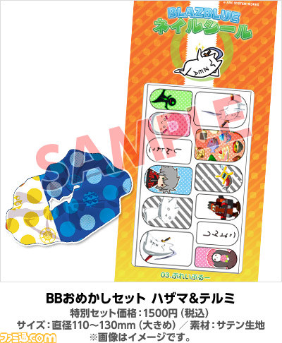 アークシステムワークスが“AGF2013”に初出展、ハザマ＆テルミの抱き枕カバーなど多彩なグッズを販売_04