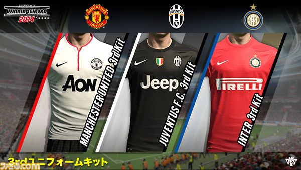 『ワールドサッカー ウイニングイレブン 2014』が11月14日に3ハード（プレイステーション3、PSP、ニンテンドー3DS）同時発売決定！_01