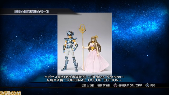 『聖闘士星矢　ブレイブ・ソルジャーズ』 “オンラインバトル”や“コレクション”など、多彩なモードを紹介_100