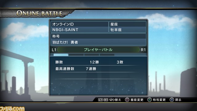 『聖闘士星矢　ブレイブ・ソルジャーズ』 “オンラインバトル”や“コレクション”など、多彩なモードを紹介_109