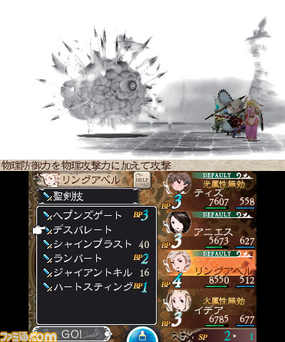 『ブレイブリーデフォルト フォーザ・シークウェル』“ブレイブ＆デフォルト”に並ぶ新たなシステムが判明、時を止めて戦え!!_02