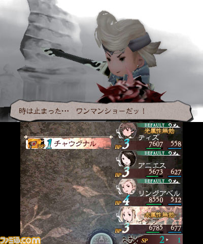 『ブレイブリーデフォルト フォーザ・シークウェル』“ブレイブ＆デフォルト”に並ぶ新たなシステムが判明、時を止めて戦え!!_03