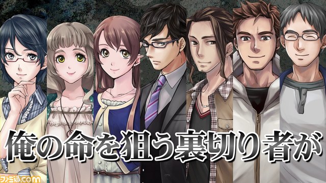 Simple Dlシリーズ Vol 14 The 脱出ゲーム 裏切りの密室 体験版が配信開始 おまけシナリオ情報も公開 ファミ通 Com Simple Dlシリーズ Vol 14 The 脱出ゲーム 裏切りの密室 体験版が配信開始 おまけシナリオ情報も公開 ファミ通 Com