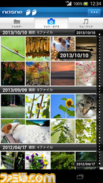 nasne_access_2