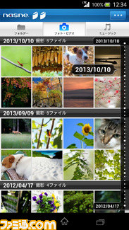 nasne_access_2