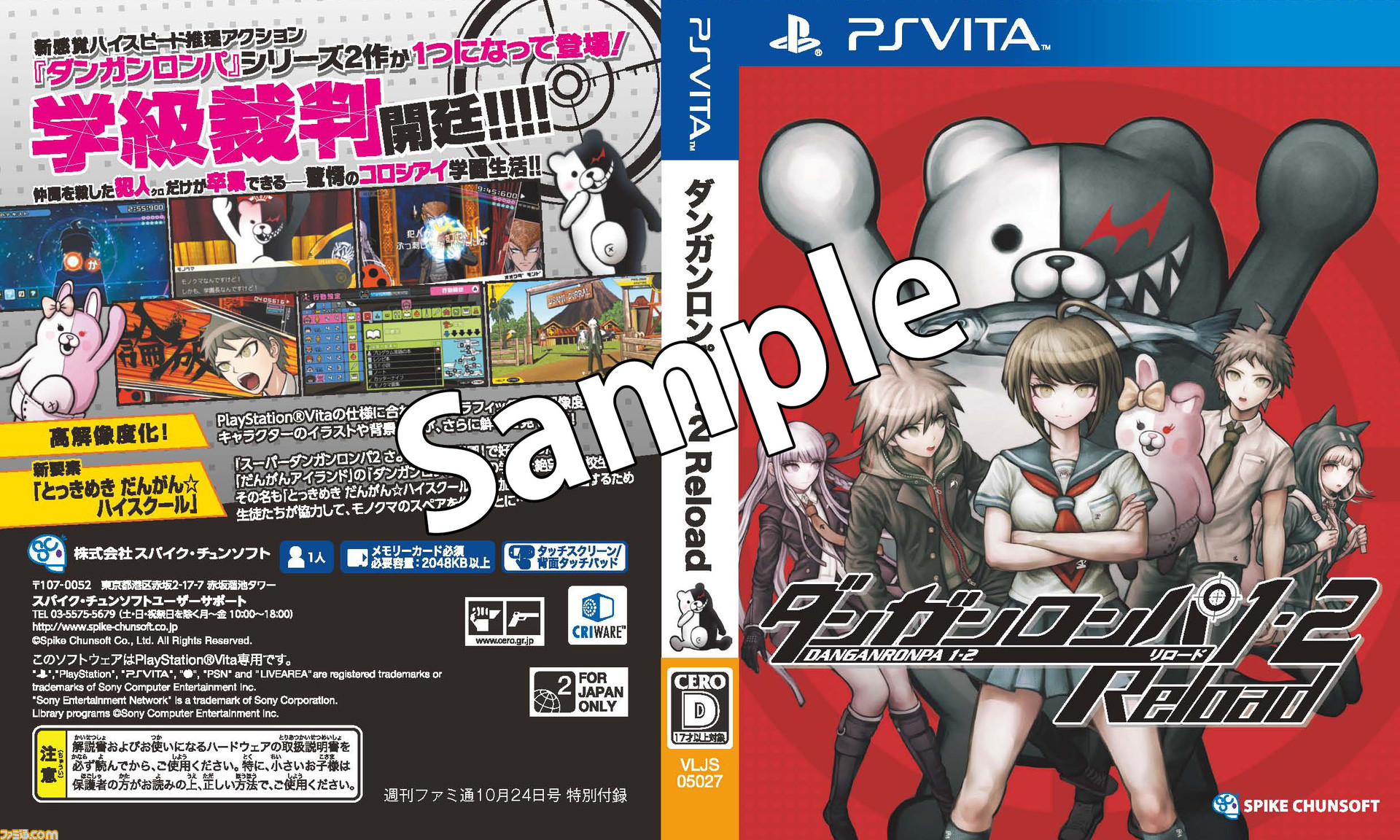 週刊ファミ通10月10日 木 発売号は ダンガンロンパ1 2 Reload の着せ替えジャケット付き ファミ通 Com 週刊ファミ通10月10日 木 発売号は ダンガンロンパ1 2 Reload の着せ替えジャケット付き ファミ通 Com