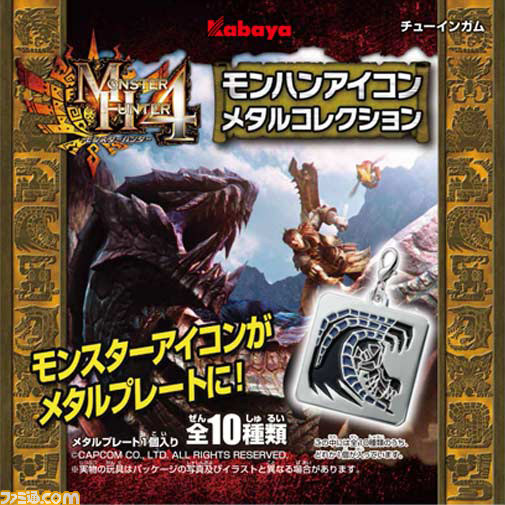 モンハンアイコンメタルコレクション が発売 モンスターを金属製のプレートで忠実に再現 ファミ通 Com