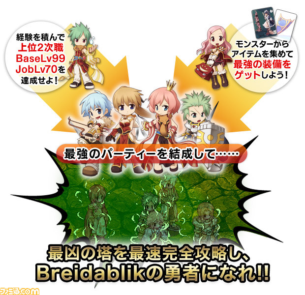 『ラグナロクオンライン』最新パッケージ早期購キャンペーンを実施！　ほか新情報が続々_03