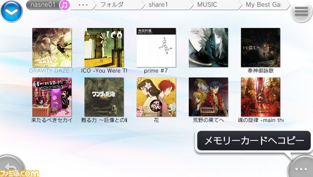 “naspocket (ナスポケット)”が本日配信開始、“ナスネ”に保存されたデータを、いつでもどこでもPS Vita上で楽しめる_15