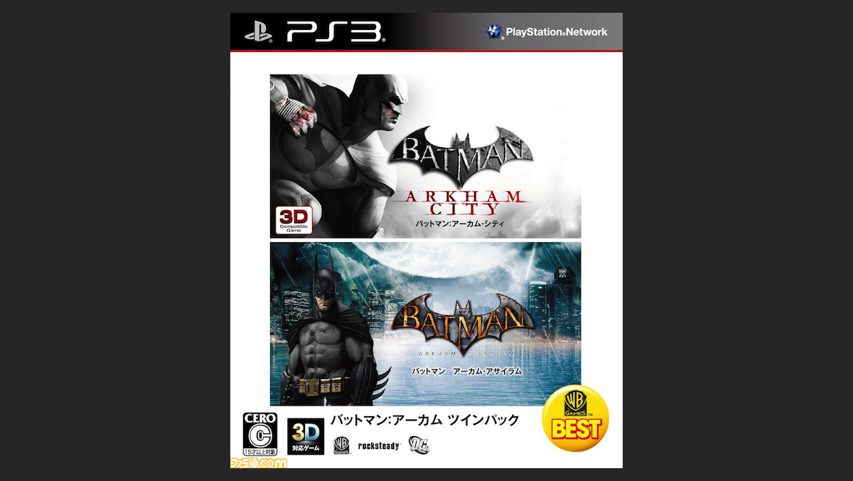 バットマン アーカム ツインパック 発売記念 Ps3版 バットマン アーカム シティ のdlcが期間限定で半額に ファミ通 Com バットマン アーカム ツインパック 発売記念 Ps3版 バットマン アーカム シティ のdlcが期間限定で半額に ファミ通 Com