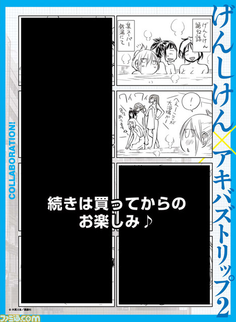 『AKIBA’S TRIP2(アキバズトリップ2）』の予約特典「AKIBA’S COLLECTION」の内容が公開！　「大東京トイボックス 番外編」などを同梱_03