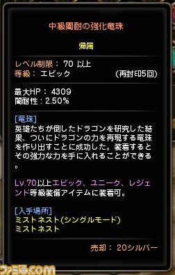 『ドラゴンネスト』第3回DN-1優勝者と開発者が本気で意見を交わす“円卓会議”実施　10月のアップデート情報も先行公開！_21