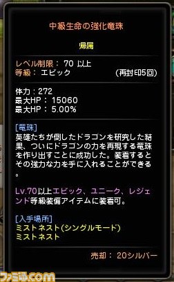 『ドラゴンネスト』第3回DN-1優勝者と開発者が本気で意見を交わす“円卓会議”実施　10月のアップデート情報も先行公開！_22