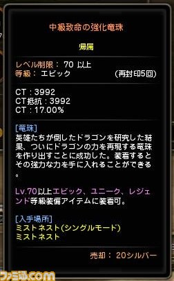 『ドラゴンネスト』第3回DN-1優勝者と開発者が本気で意見を交わす“円卓会議”実施　10月のアップデート情報も先行公開！_23