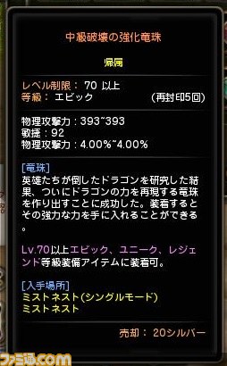 『ドラゴンネスト』第3回DN-1優勝者と開発者が本気で意見を交わす“円卓会議”実施　10月のアップデート情報も先行公開！_24