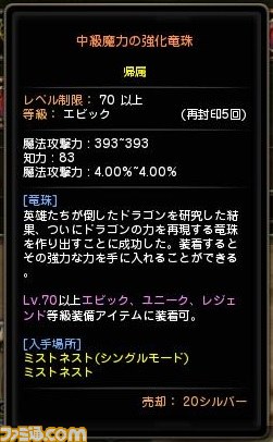 『ドラゴンネスト』第3回DN-1優勝者と開発者が本気で意見を交わす“円卓会議”実施　10月のアップデート情報も先行公開！_25