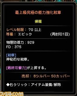 『ドラゴンネスト』第3回DN-1優勝者と開発者が本気で意見を交わす“円卓会議”実施　10月のアップデート情報も先行公開！_26