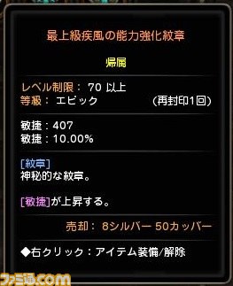 『ドラゴンネスト』第3回DN-1優勝者と開発者が本気で意見を交わす“円卓会議”実施　10月のアップデート情報も先行公開！_27